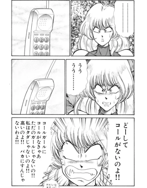 エッチの悩みはイカせて解決！！お元気クリニック[作]乾はるか/〈エロ漫画〉 試し読みサンプル 5ページ目
