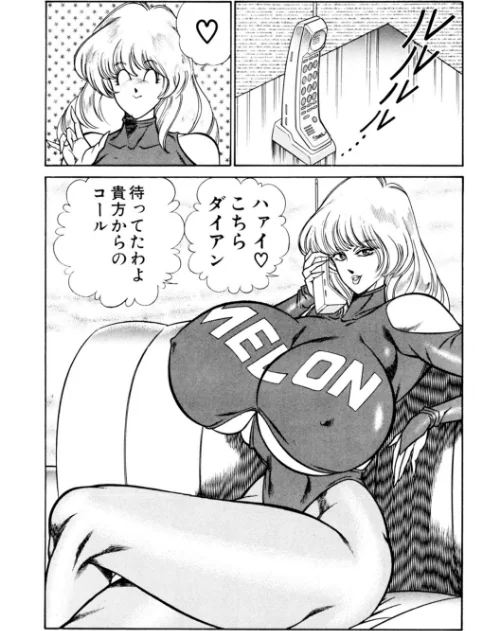 エッチの悩みはイカせて解決！！お元気クリニック[作]乾はるか/〈エロ漫画〉 試し読みサンプル 6ページ目