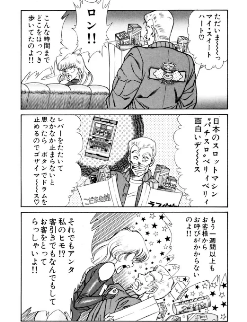エッチの悩みはイカせて解決！！お元気クリニック[作]乾はるか/〈エロ漫画〉 試し読みサンプル 8ページ目