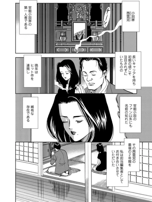 イキたくてイキたくて カラミざかりの女たちはナカで何度もイキ続けて…【R18版】[作]杉友カヅヒロ/〈エロ漫画〉 試し読みサンプル 8ページ目