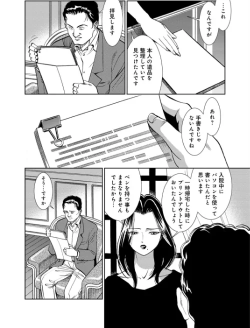 イキたくてイキたくて カラミざかりの女たちはナカで何度もイキ続けて…【R18版】[作]杉友カヅヒロ/〈エロ漫画〉 試し読みサンプル 10ページ目