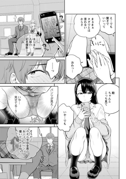 ギャルサーの殿 陰キャ俺、パリピのブチ上げローテーション【R18版】【電子単行本版】[作]上杉響士郎/〈エロ漫画〉 試し読みサンプル 11ページ目
