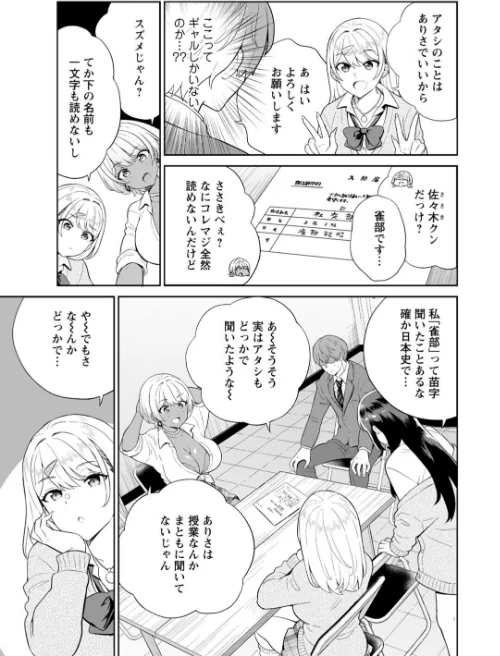 ギャルサーの殿 陰キャ俺、パリピのブチ上げローテーション【R18版】【電子単行本版】[作]上杉響士郎/〈エロ漫画〉 試し読みサンプル 9ページ目