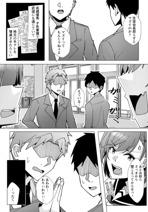 幼なじみ特権〜セフレに出来ない嫉妬ックス〜【完全版】[作]阿賀まりの/〈エロ漫画〉 試し読みサンプル 5ページ目