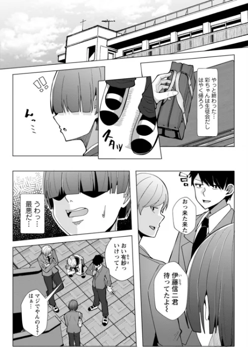 幼なじみ特権〜セフレに出来ない嫉妬ックス〜【完全版】[作]阿賀まりの/〈エロ漫画〉 試し読みサンプル 7ページ目