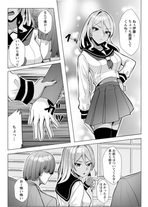 幼なじみ特権〜セフレに出来ない嫉妬ックス〜【完全版】[作]阿賀まりの/〈エロ漫画〉 試し読みサンプル 8ページ目