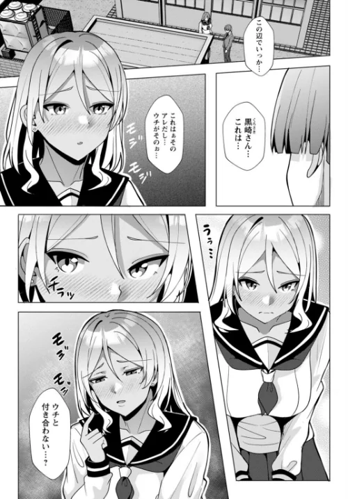 幼なじみ特権〜セフレに出来ない嫉妬ックス〜【完全版】[作]阿賀まりの/〈エロ漫画〉 試し読みサンプル 9ページ目