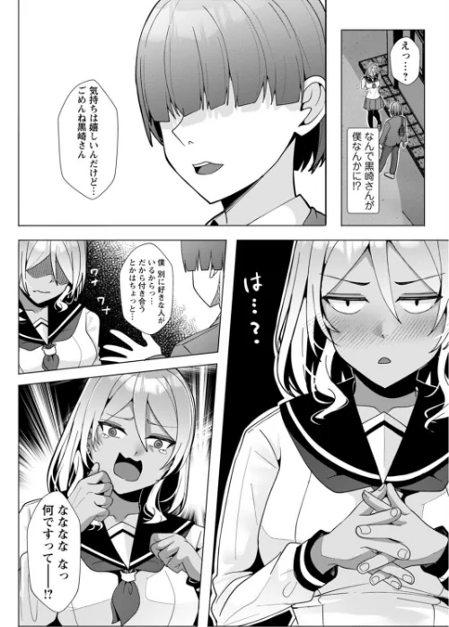 幼なじみ特権〜セフレに出来ない嫉妬ックス〜【完全版】[作]阿賀まりの/〈エロ漫画〉 試し読みサンプル 10ページ目