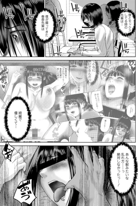 性春ダイアリー〜君がハメ撮りを望む理由〜【R18版】（単話）[作]春画クル/〈エロ漫画〉 試し読みサンプル 5ページ目