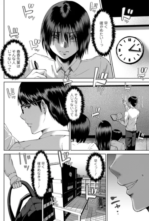 性春ダイアリー〜君がハメ撮りを望む理由〜【R18版】（単話）[作]春画クル/〈エロ漫画〉 試し読みサンプル 6ページ目