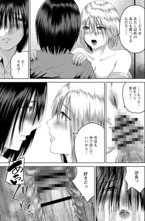 性春ダイアリー〜君がハメ撮りを望む理由〜【R18版】【合冊版】[作]春画クル/〈エロ漫画〉 試し読みサンプル 5ページ目
