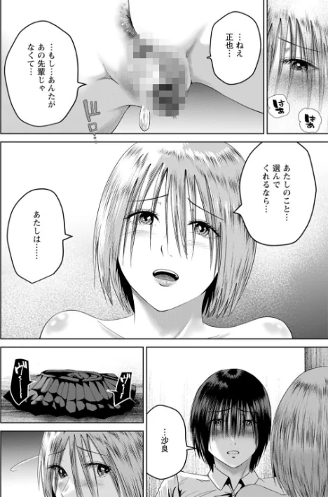 性春ダイアリー〜君がハメ撮りを望む理由〜【R18版】【合冊版】[作]春画クル/〈エロ漫画〉 試し読みサンプル 8ページ目
