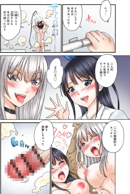 僕の部屋が叡智なギャル達に占拠されました【R18版】【合冊版】[作]雪景/〈エロ漫画〉 試し読みサンプル 12ページ目