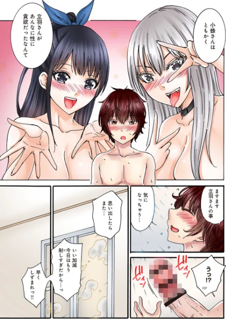 僕の部屋が叡智なギャル達に占拠されました【R18版】【合冊版】[作]雪景/〈エロ漫画〉 試し読みサンプル 13ページ目