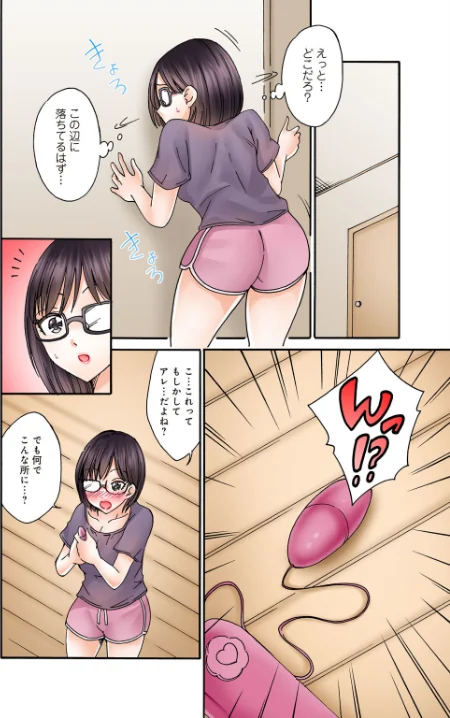 僕の部屋が叡智なギャル達に占拠されました【R18版】【合冊版】[作]雪景/〈エロ漫画〉 試し読みサンプル 14ページ目