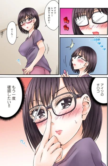 僕の部屋が叡智なギャル達に占拠されました【R18版】【合冊版】[作]雪景/〈エロ漫画〉 試し読みサンプル 15ページ目