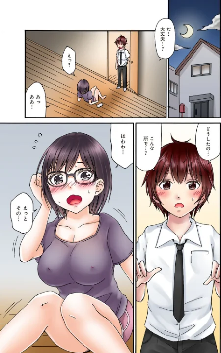 僕の部屋が叡智なギャル達に占拠されました【R18版】【合冊版】[作]雪景/〈エロ漫画〉 試し読みサンプル 3ページ目