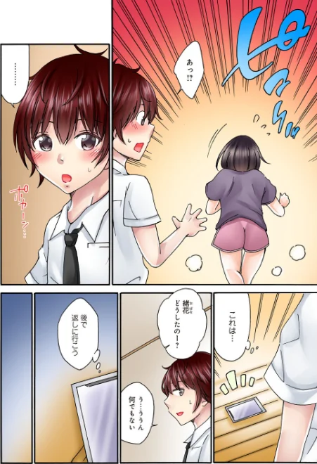 僕の部屋が叡智なギャル達に占拠されました【R18版】【合冊版】[作]雪景/〈エロ漫画〉 試し読みサンプル 4ページ目