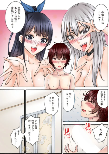 僕の部屋が叡智なギャル達に占拠されました【合冊版】[作]雪景/〈エロ漫画〉 試し読みサンプル 13ページ目
