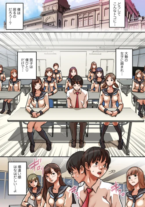 ア○コまで見られて描かれちゃう！〜美術部員の前でハメられた生徒たち〜（単話）[作]若草カヲル/〈エロ漫画〉 試し読みサンプル 3ページ目