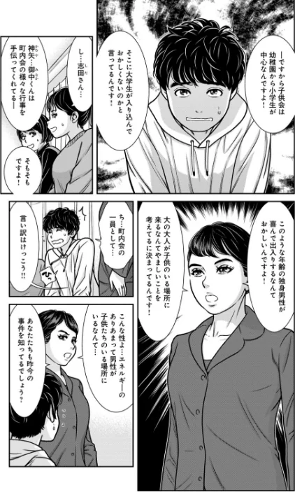 管理人さん、私たちとえっちシよ…〜絶対Hしたい人妻vs絶対Hしちゃいけない管理人〜（単話）[作]モフ2製作所/〈エロ漫画〉 試し読みサンプル 3ページ目