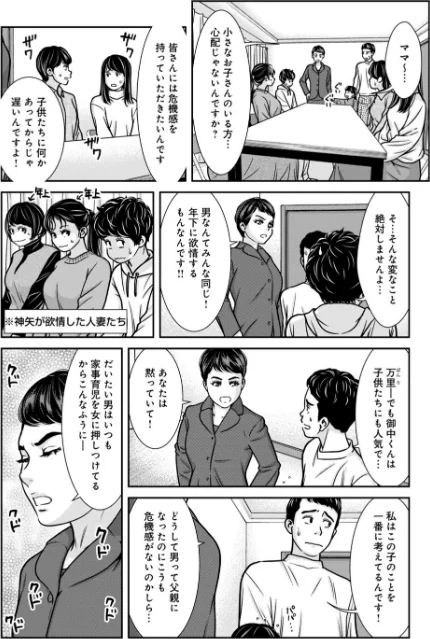 管理人さん、私たちとえっちシよ…〜絶対Hしたい人妻vs絶対Hしちゃいけない管理人〜（単話）[作]モフ2製作所/〈エロ漫画〉 試し読みサンプル 4ページ目