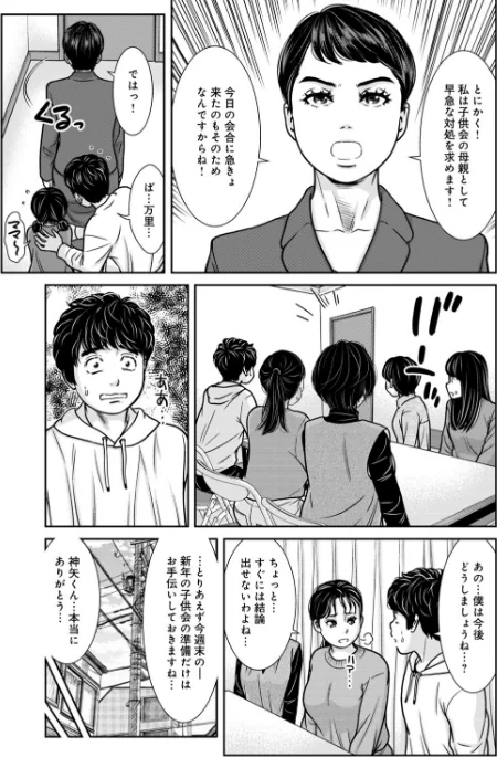 管理人さん、私たちとえっちシよ…〜絶対Hしたい人妻vs絶対Hしちゃいけない管理人〜（単話）[作]モフ2製作所/〈エロ漫画〉 試し読みサンプル 5ページ目
