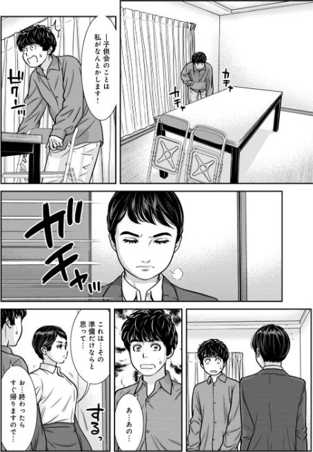 管理人さん、私たちとえっちシよ…〜絶対Hしたい人妻vs絶対Hしちゃいけない管理人〜（単話）[作]モフ2製作所/〈エロ漫画〉 試し読みサンプル 6ページ目
