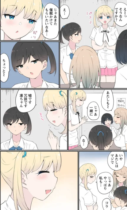 催●キットでやりたい放題！？〜好きだから感じちゃうの〜【R18版】（単話）[作]舞大夢/〈エロ漫画〉 試し読みサンプル 4ページ目