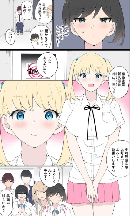 催●キットでやりたい放題！？〜好きだから感じちゃうの〜【R18版】（単話）[作]舞大夢/〈エロ漫画〉 試し読みサンプル 5ページ目