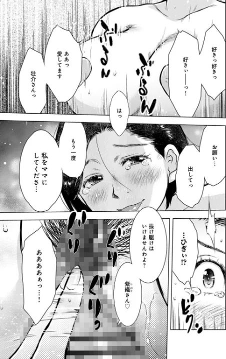 未亡人のとろける恩返し【R18版】（単話）[作]うらまっく 青橋由高/〈エロ漫画〉 試し読みサンプル 5ページ目