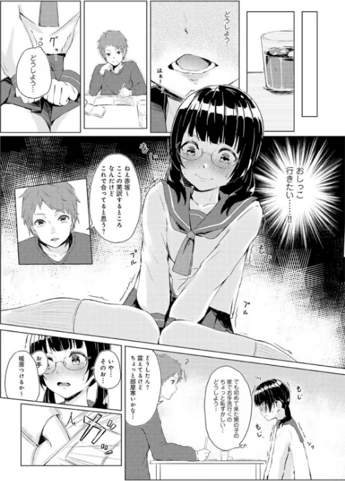 ヤる気な彼女〜積極的なオンナは嫌いですか？〜[作]みた森たつや 不似合りこ∞ 上杉響士郎 来須眠 にゃんこMIC ひなくま 雪景/〈エロ漫画〉 試し読みサンプル 11ページ目