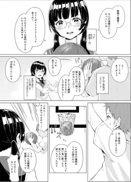 ヤる気な彼女〜積極的なオンナは嫌いですか？〜[作]みた森たつや 不似合りこ∞ 上杉響士郎 来須眠 にゃんこMIC ひなくま 雪景/〈エロ漫画〉 試し読みサンプル 6ページ目