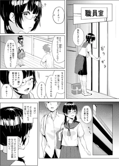 ヤる気な彼女〜積極的なオンナは嫌いですか？〜[作]みた森たつや 不似合りこ∞ 上杉響士郎 来須眠 にゃんこMIC ひなくま 雪景/〈エロ漫画〉 試し読みサンプル 7ページ目