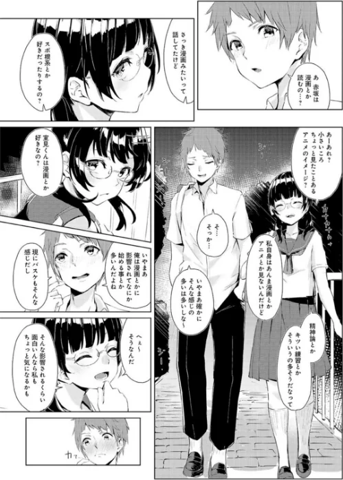 ヤる気な彼女〜積極的なオンナは嫌いですか？〜[作]みた森たつや 不似合りこ∞ 上杉響士郎 来須眠 にゃんこMIC ひなくま 雪景/〈エロ漫画〉 試し読みサンプル 8ページ目