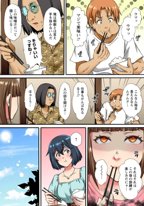 調教シェアハウス〜絶倫大家の極太を奥までねじ込まれて〜（単話）[作]ころすけ ななほし/〈エロ漫画〉 試し読みサンプル 4ページ目