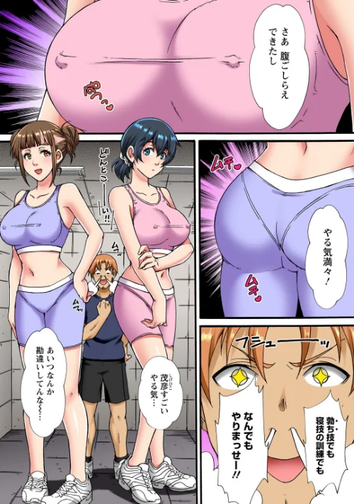 調教シェアハウス〜絶倫大家の極太を奥までねじ込まれて〜（単話）[作]ころすけ ななほし/〈エロ漫画〉 試し読みサンプル 5ページ目
