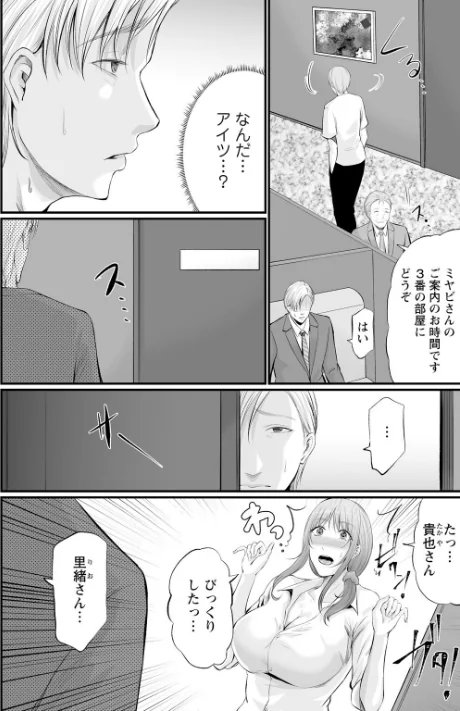 妻の嘘と内緒と秘密のメンズエステ〜夫の親友に寝取られて〜（単話）[作]あおいせな/〈エロ漫画〉 試し読みサンプル 4ページ目