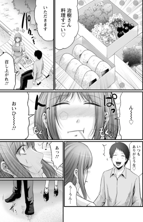 妻の嘘と内緒と秘密のメンズエステ〜夫の親友に寝取られて〜【R18版】【合冊版】[作]あおいせな/〈エロ漫画〉 試し読みサンプル 5ページ目