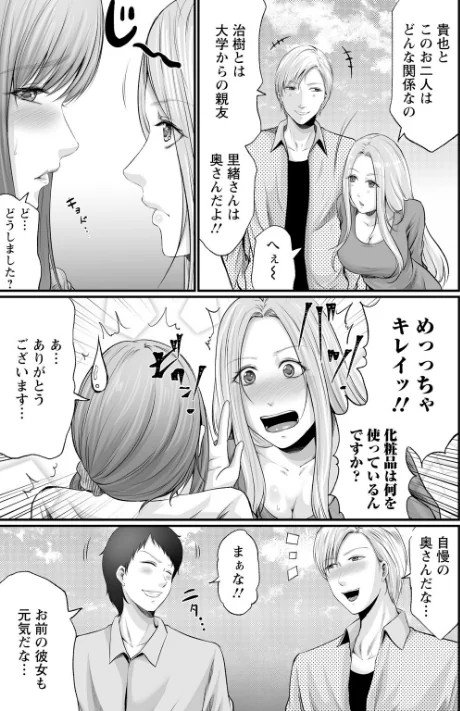 妻の嘘と内緒と秘密のメンズエステ〜夫の親友に寝取られて〜【R18版】【合冊版】[作]あおいせな/〈エロ漫画〉 試し読みサンプル 7ページ目
