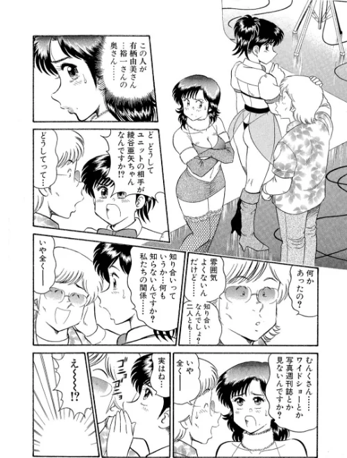 秘密のアリス[作]遠山光/〈エロ漫画〉 試し読みサンプル 4ページ目