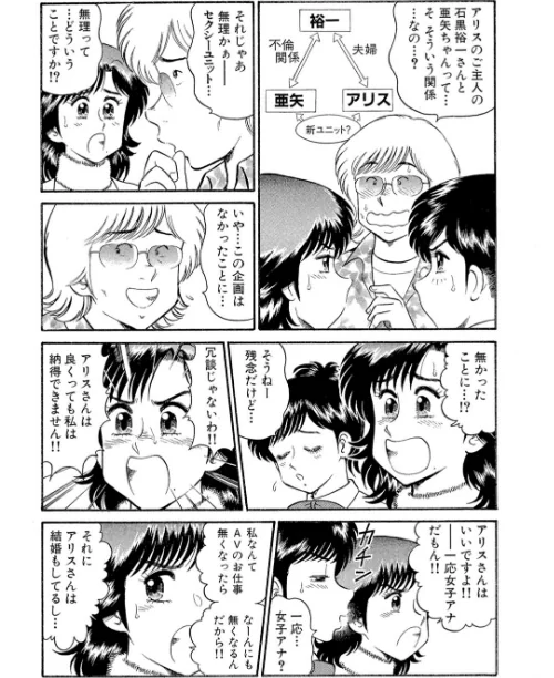 秘密のアリス[作]遠山光/〈エロ漫画〉 試し読みサンプル 5ページ目