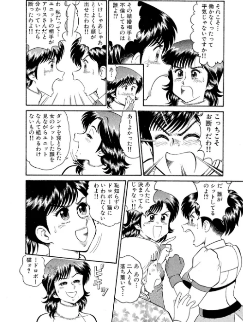 秘密のアリス[作]遠山光/〈エロ漫画〉 試し読みサンプル 6ページ目