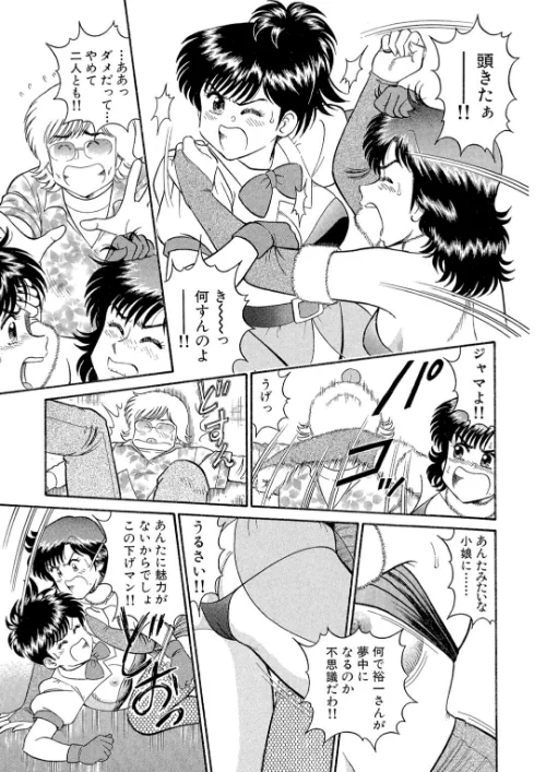 秘密のアリス[作]遠山光/〈エロ漫画〉 試し読みサンプル 7ページ目