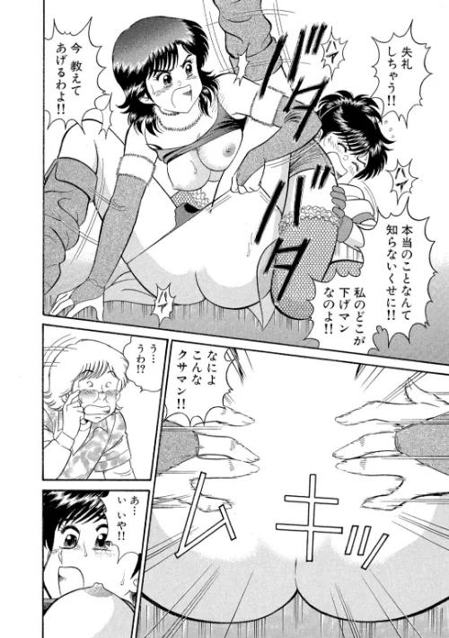 秘密のアリス[作]遠山光/〈エロ漫画〉 試し読みサンプル 8ページ目
