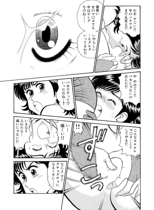 秘密のアリス[作]遠山光/〈エロ漫画〉 試し読みサンプル 9ページ目
