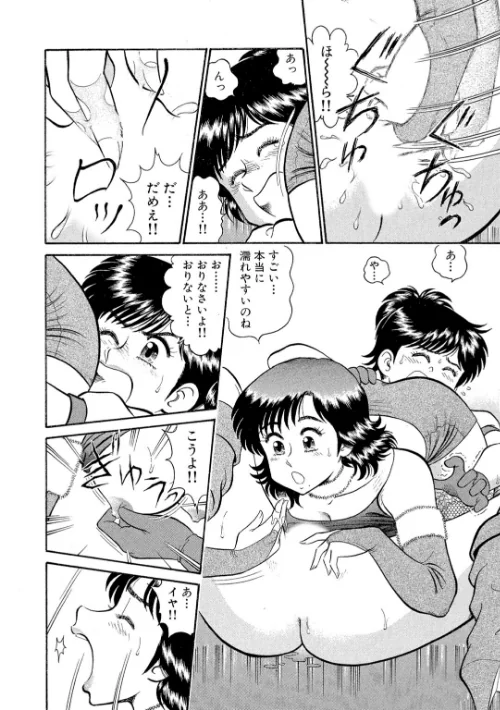 秘密のアリス[作]遠山光/〈エロ漫画〉 試し読みサンプル 10ページ目