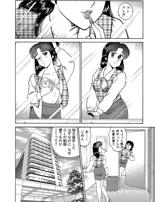 いかせてティーチャー（単話）[作]遠山光/〈エロ漫画〉 試し読みサンプル 4ページ目