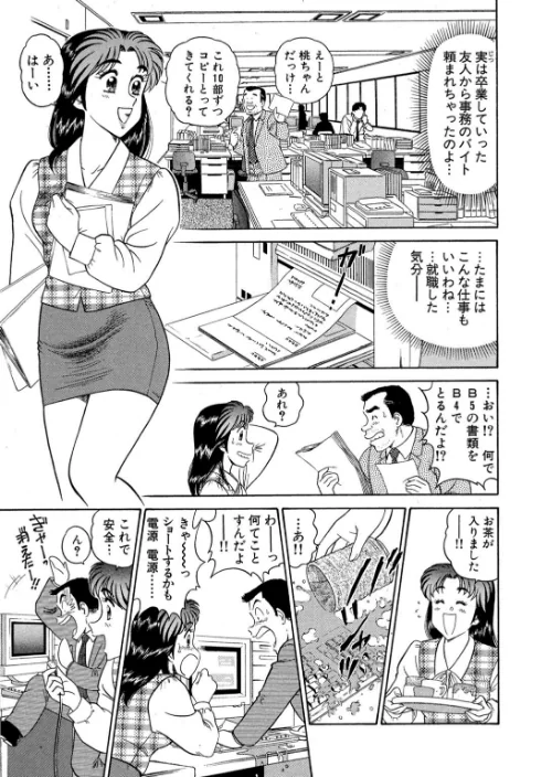 いかせてティーチャー（単話）[作]遠山光/〈エロ漫画〉 試し読みサンプル 5ページ目