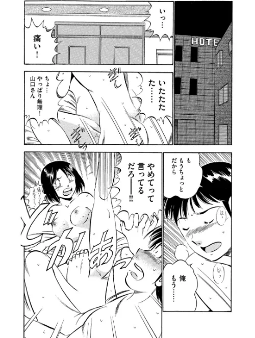 いたずらな天使たち（単話）[作]雅亜公/〈エロ漫画〉 試し読みサンプル 4ページ目